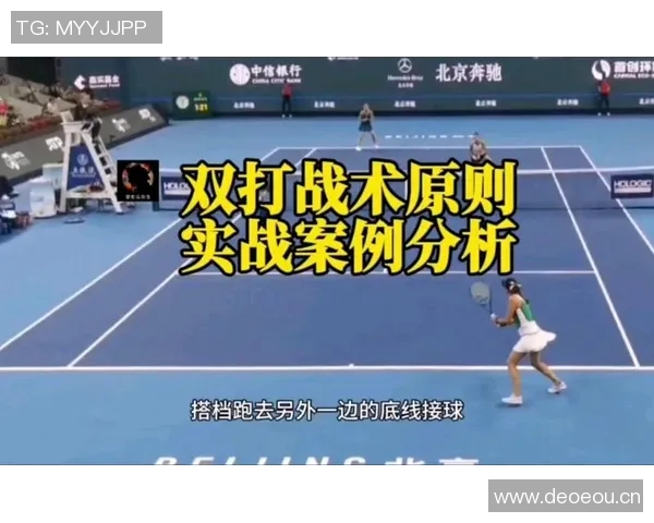 杭州网球队反击战术解析与实战应用探讨