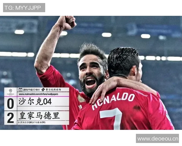 欧冠皇马vs沙尔克经典战术解析与比分走势