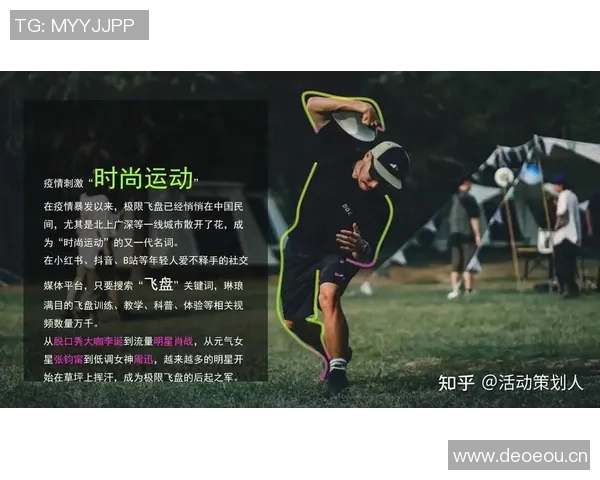 科学飞盘训练秘籍:提升速度与灵活性的全面方法解析 科学飞盘训练秘籍:提升速度与灵活性的全面方法解析